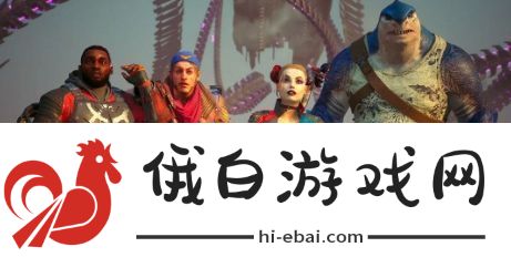 自杀小队最终更新上线