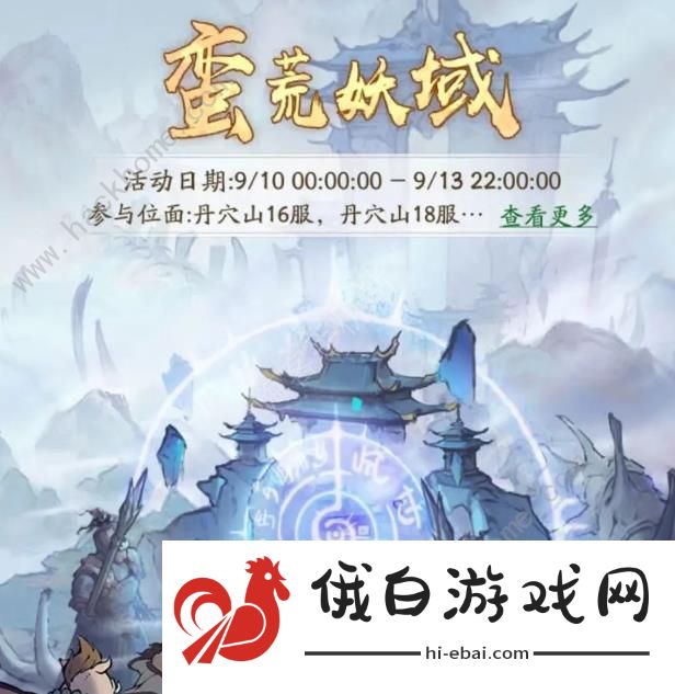 寻道大千蛮荒妖域怎么玩 零氪微氪蛮荒妖域通关攻略图片1