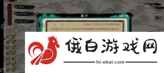 最后的仙门阵容推荐 凡剑御雷流怎么搭配图片1