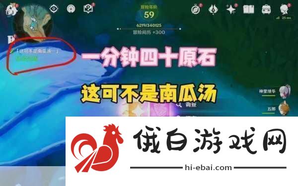 原神探索奇遇解锁这可不是南瓜汤任务全攻略