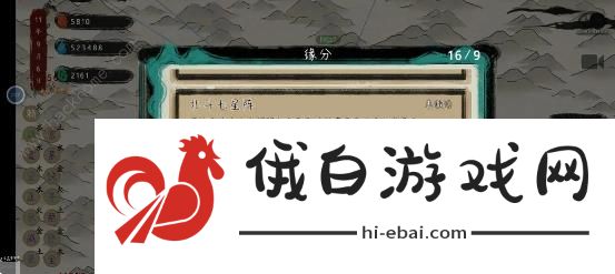 最后的仙门阵容推荐 凡剑御雷流怎么搭配图片2