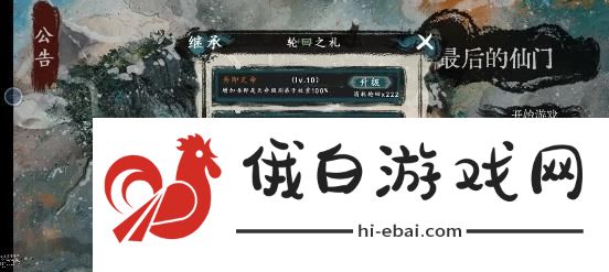 最后的仙门阵容推荐 凡剑御雷流怎么搭配图片4