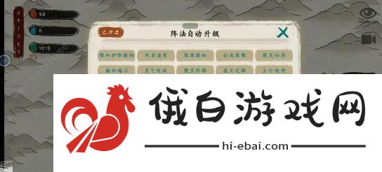 最后的仙门阵容推荐 凡剑御雷流怎么搭配图片5