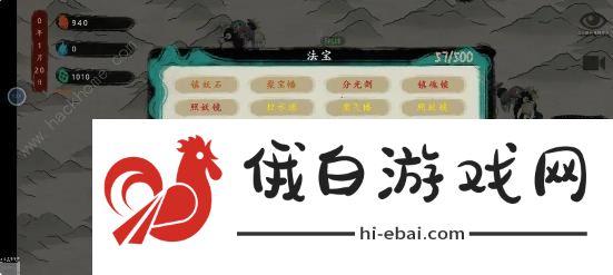 最后的仙门阵容推荐 凡剑御雷流怎么搭配图片7