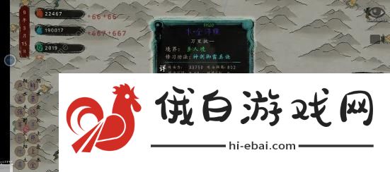 最后的仙门阵容推荐 凡剑御雷流怎么搭配图片6