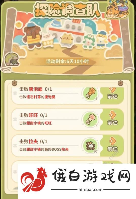 住客大人的心愿氪金吗 白嫖玩法攻略图片3