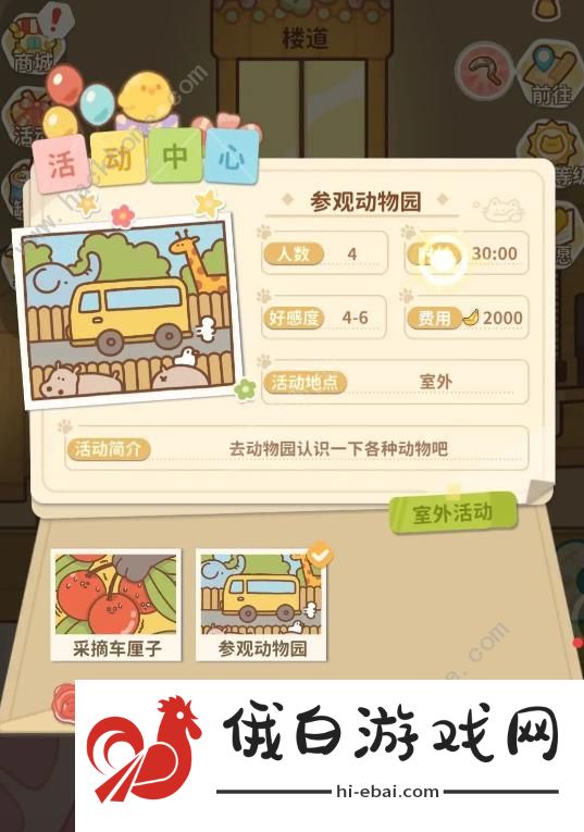 住客大人的心愿氪金吗 白嫖玩法攻略图片5