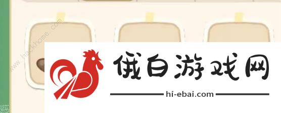住客大人的心愿氪金吗 白嫖玩法攻略图片7