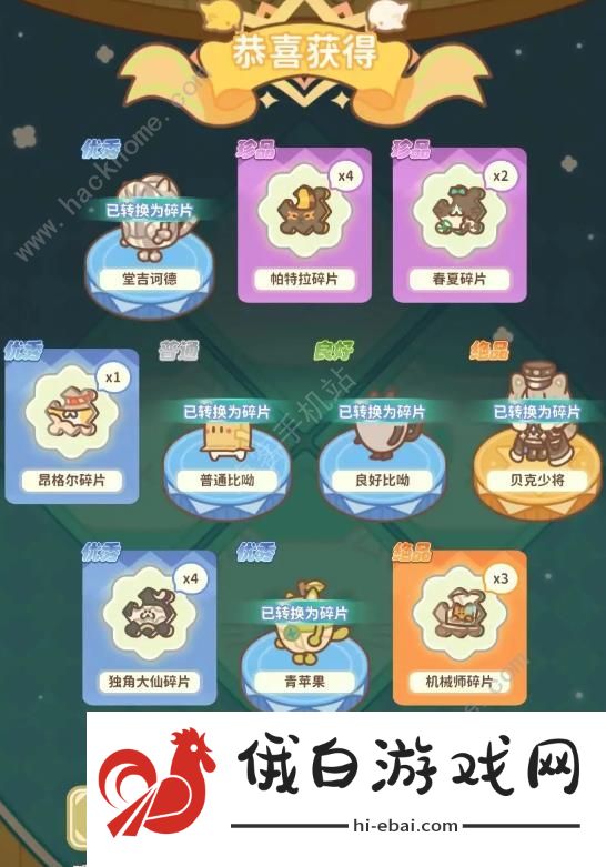 住客大人的心愿氪金吗 白嫖玩法攻略图片10