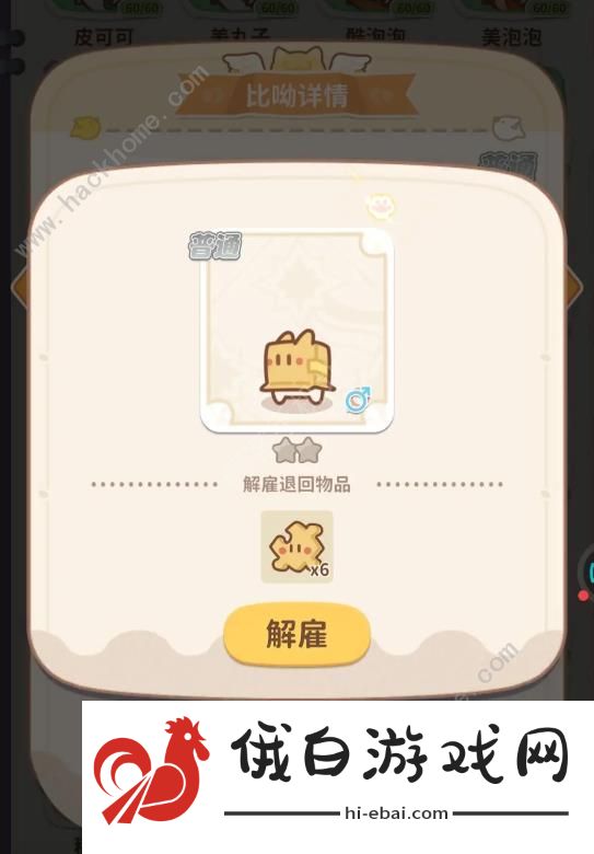 住客大人的心愿氪金吗 白嫖玩法攻略图片9