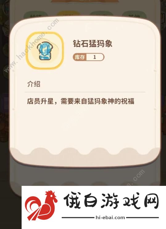 住客大人的心愿氪金吗 白嫖玩法攻略图片11