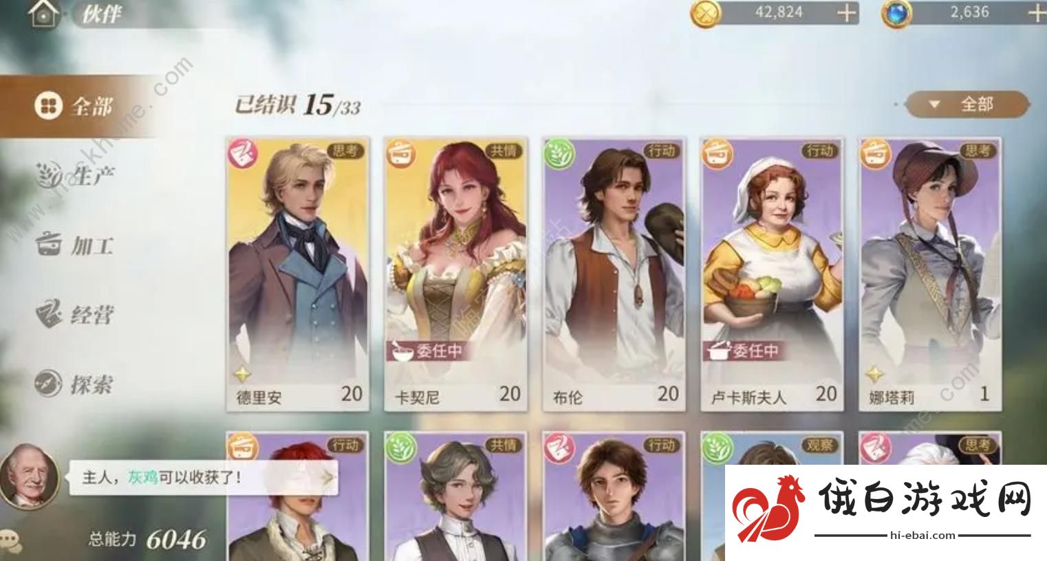 新庄园时代伙伴强度排行榜 选什么伙伴好图片1