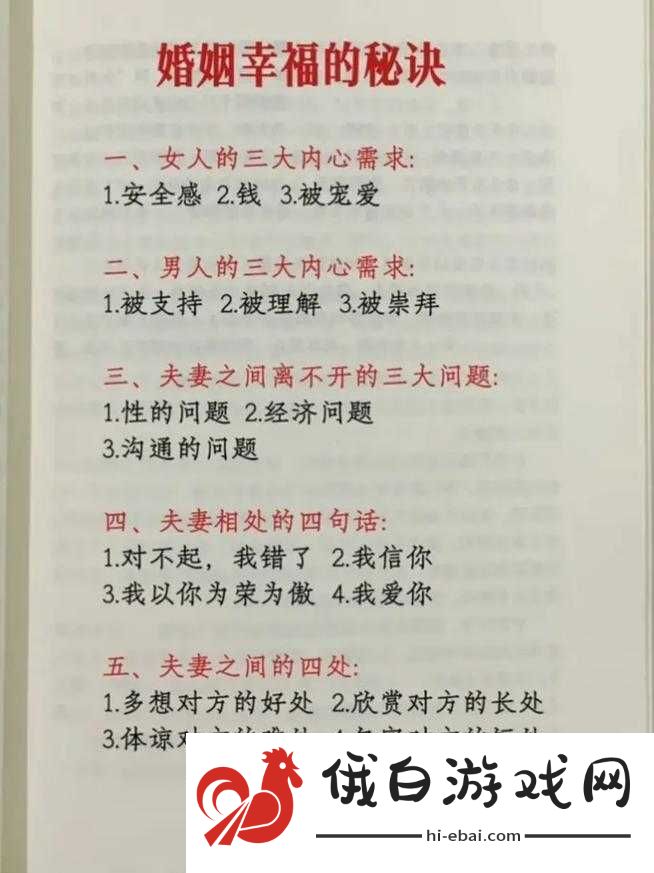 两个男生如何建立夫妻关系