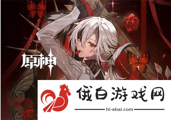 原神仆人养成攻略