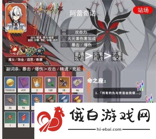 原神仆人养成攻略