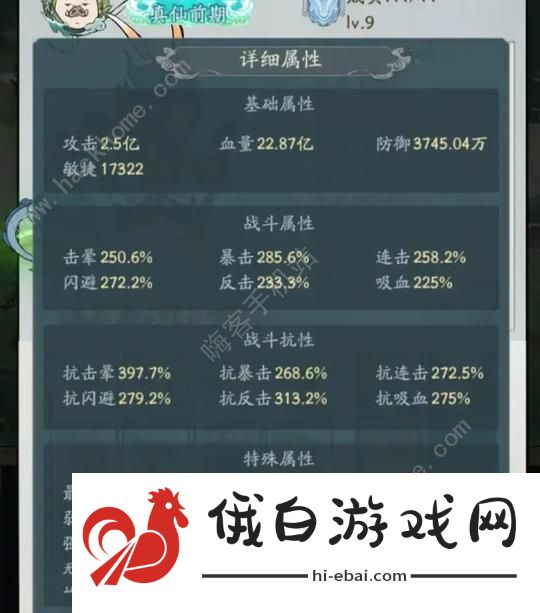寻道大千减伤攻略 最终减伤属性怎么增加图片1