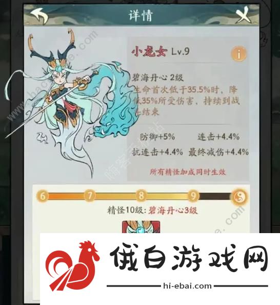 寻道大千减伤攻略 最终减伤属性怎么增加图片4