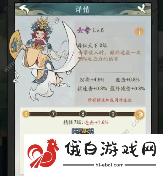 寻道大千减伤攻略 最终减伤属性怎么增加图片5