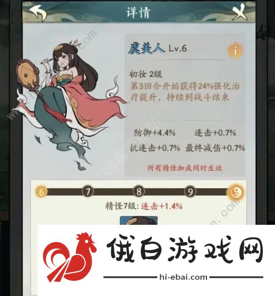 寻道大千减伤攻略 最终减伤属性怎么增加图片6
