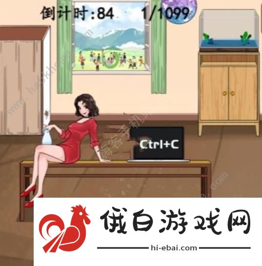 汉字找茬王找出1099个人怎么过 找出1099个人通关攻略图片2