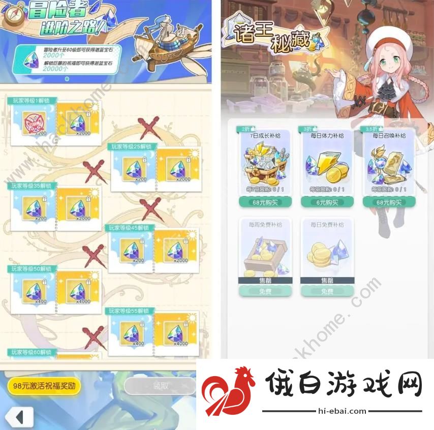 晴空双子氪金吗 游戏氪金强度详解图片3