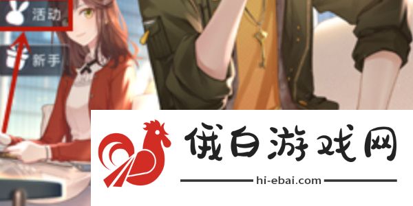 《未定事件簿》盛景炎炎活动介绍