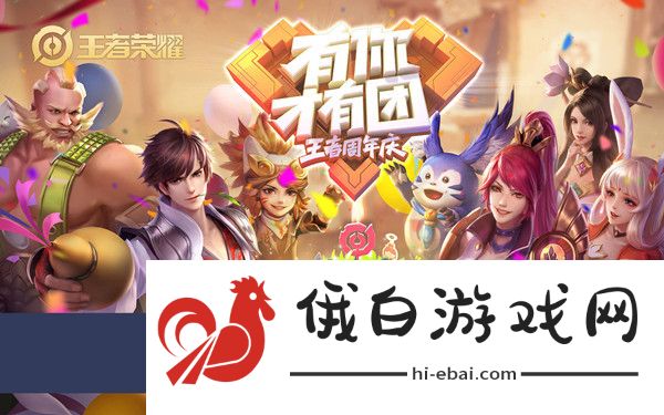 《王者荣耀》s33赛季开始时间介绍