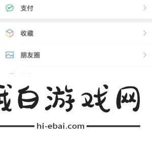 《微信》不让别人拉我进群聊怎么设置