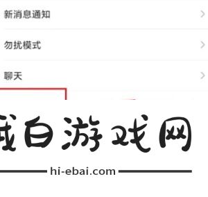 《微信》不让别人拉我进群聊怎么设置