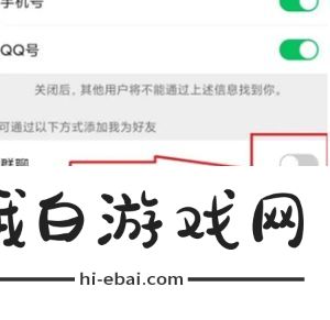 《微信》不让别人拉我进群聊怎么设置