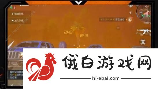 黎明觉醒辐射尘埃蚁后在哪 辐射尘埃A任务完成及防御技巧图片5