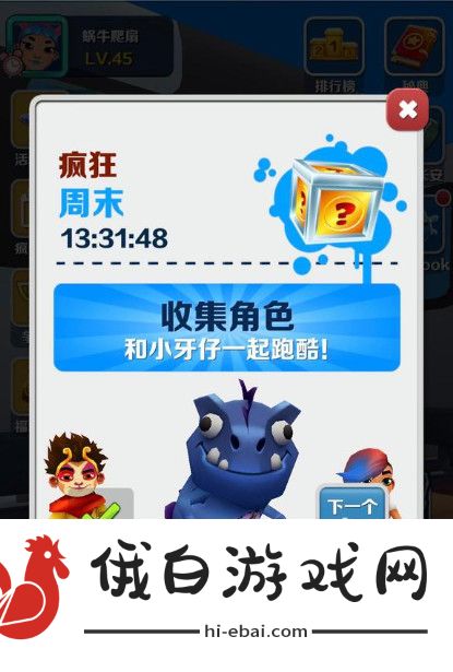 《地铁跑酷》获得小牙仔方法