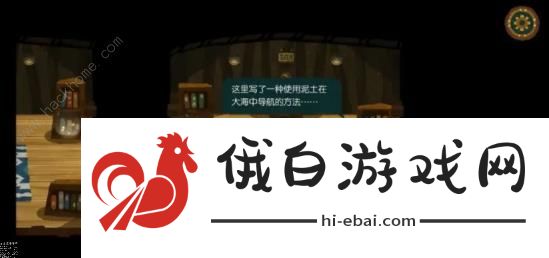 无尽旅图第八章海岛2怎么过 第八章海岛2通关攻略图片14