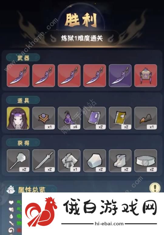 我的仙术有点厉害新版炼狱1怎么打 新版炼狱1通关攻略图片1