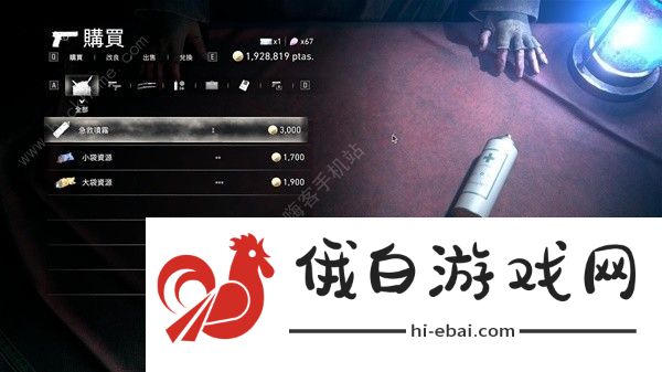 生化危机4重制版怎么赚钱 快速赚钱方法图片1