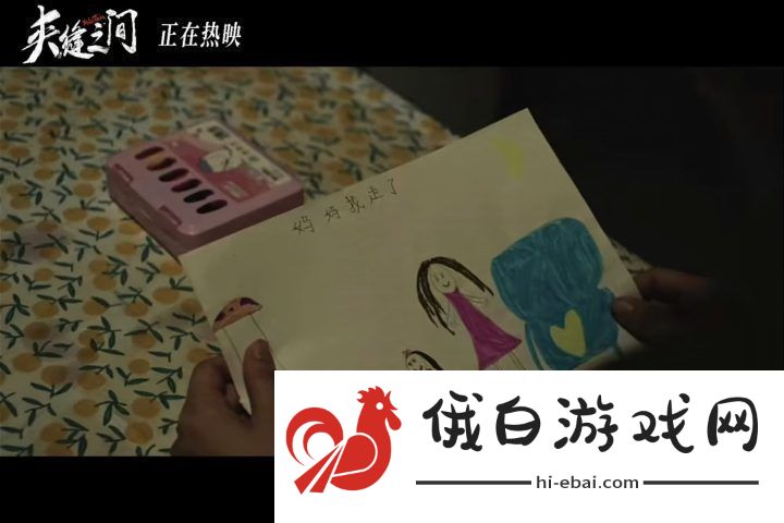 夹缝之间片段上线