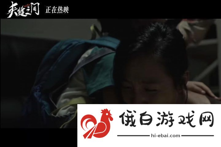 夹缝之间片段上线