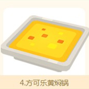 《宝可梦大探险》食谱配方大全
