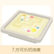 《宝可梦大探险》食谱配方大全