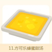《宝可梦大探险》食谱配方大全