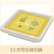 《宝可梦大探险》食谱配方大全