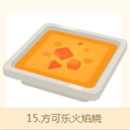 《宝可梦大探险》食谱配方大全