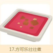 《宝可梦大探险》食谱配方大全