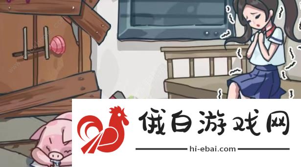沙雕日记丧尸围城修补破屋攻略 丧尸围城修补破屋怎么过图片1