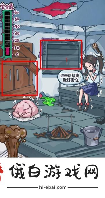 沙雕日记丧尸围城修补破屋攻略 丧尸围城修补破屋怎么过图片3