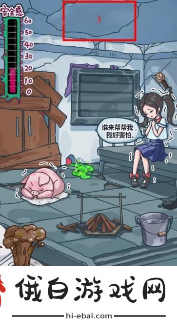沙雕日记丧尸围城修补破屋攻略 丧尸围城修补破屋怎么过图片4