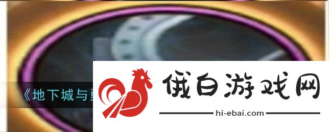 地下城与勇士起源泰拉石法杖怎么样-图鉴一览