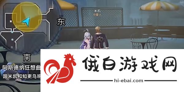 《崩坏星穹铁道》阿斯德纳狂想曲任务完成方法介绍