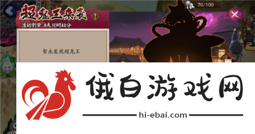 阴阳师超鬼王高分阵容2020搭配分享