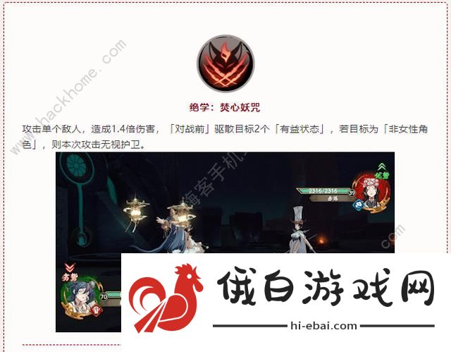 天地劫手游朝歌技能怎么样 朝歌技能属性攻略图片3